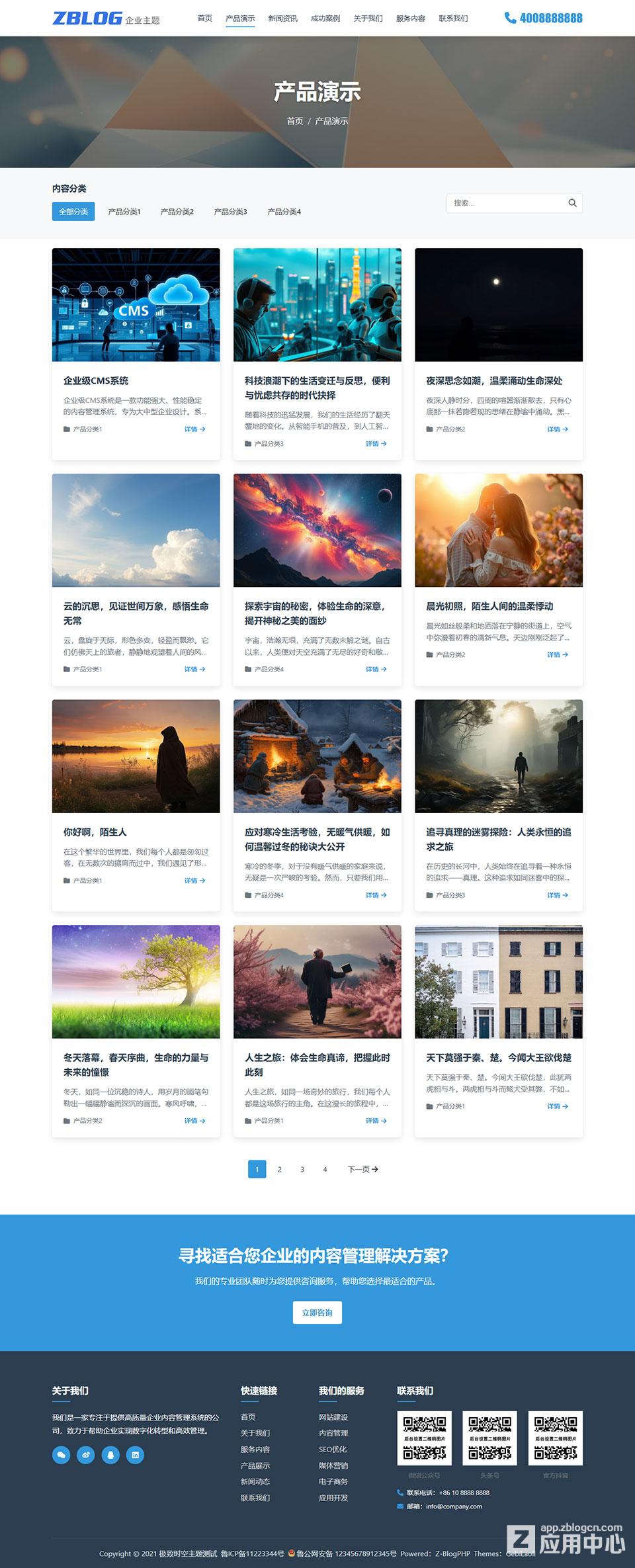 产品分类.jpg