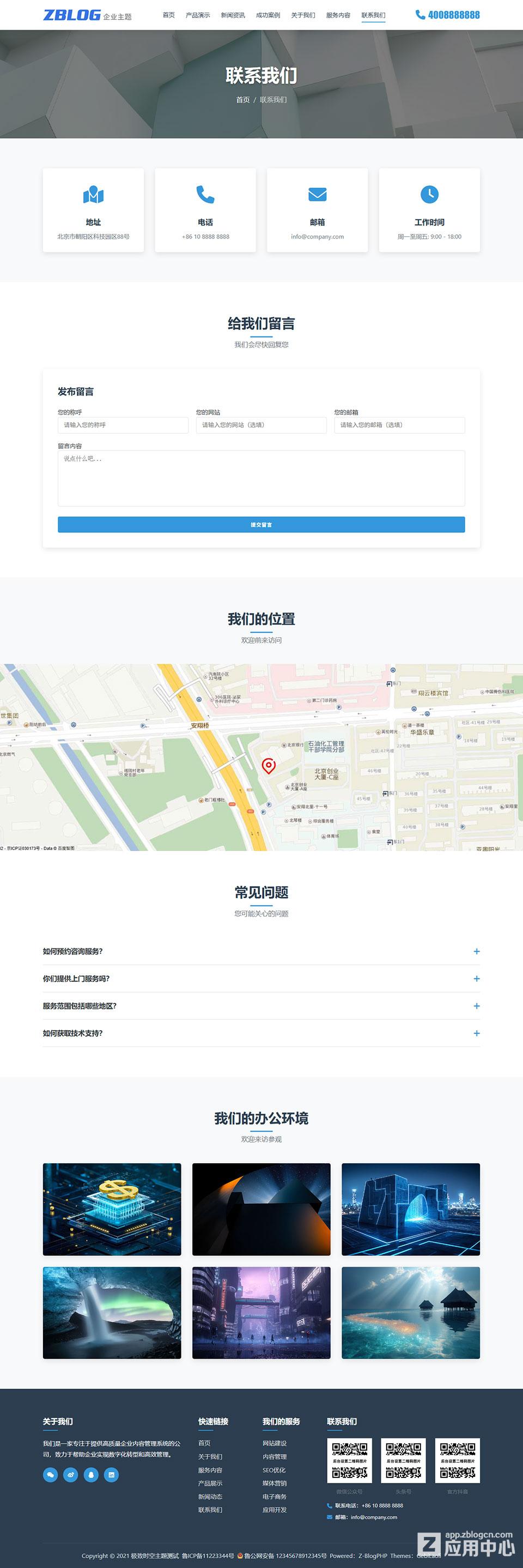 联系我们.jpg