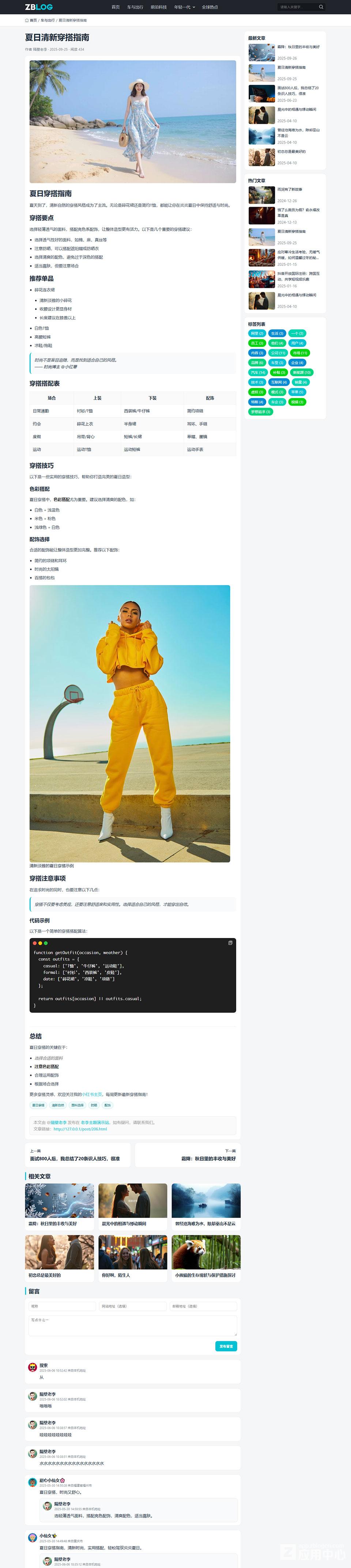 文章.jpg 文章.jpg