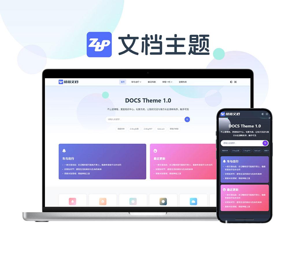 文档主题.jpg 文档主题.jpg