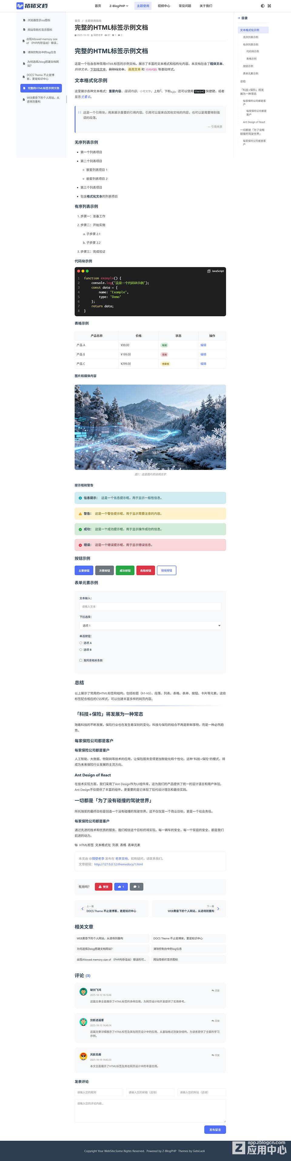 文章2.jpg 文章2.jpg