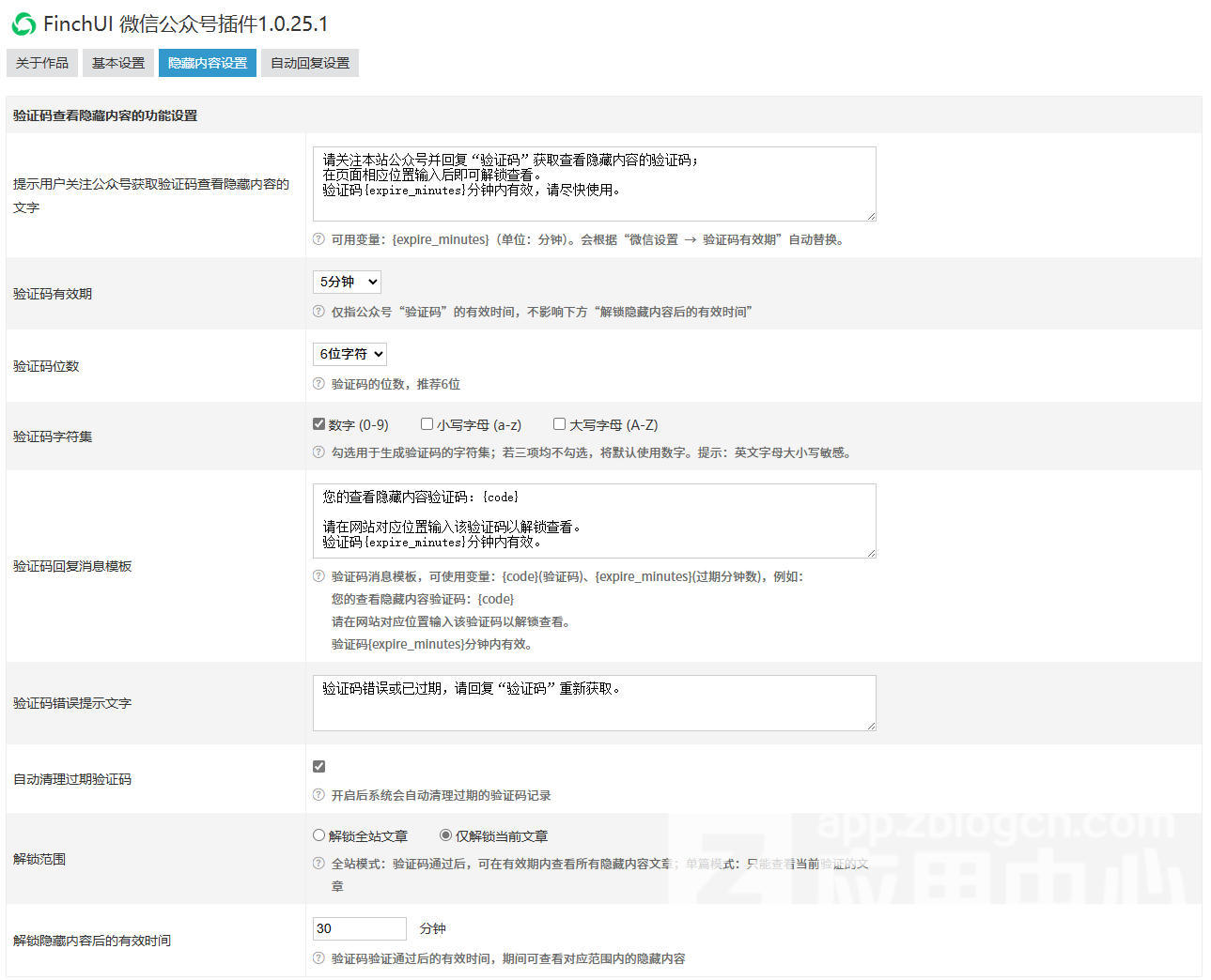 插件设置-隐藏内容.jpg 插件设置-隐藏内容.jpg