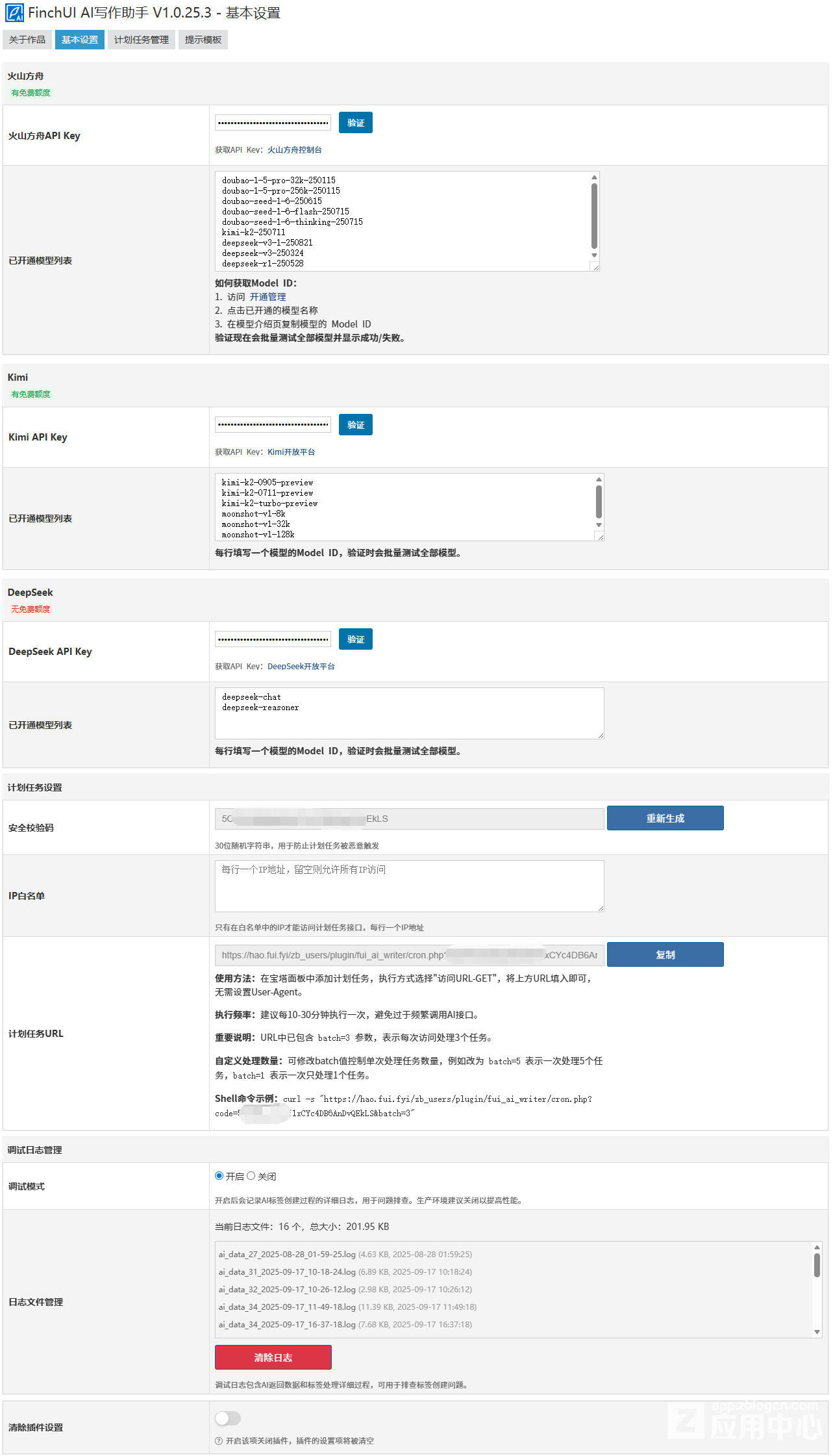 基本设置.jpg 基本设置.jpg