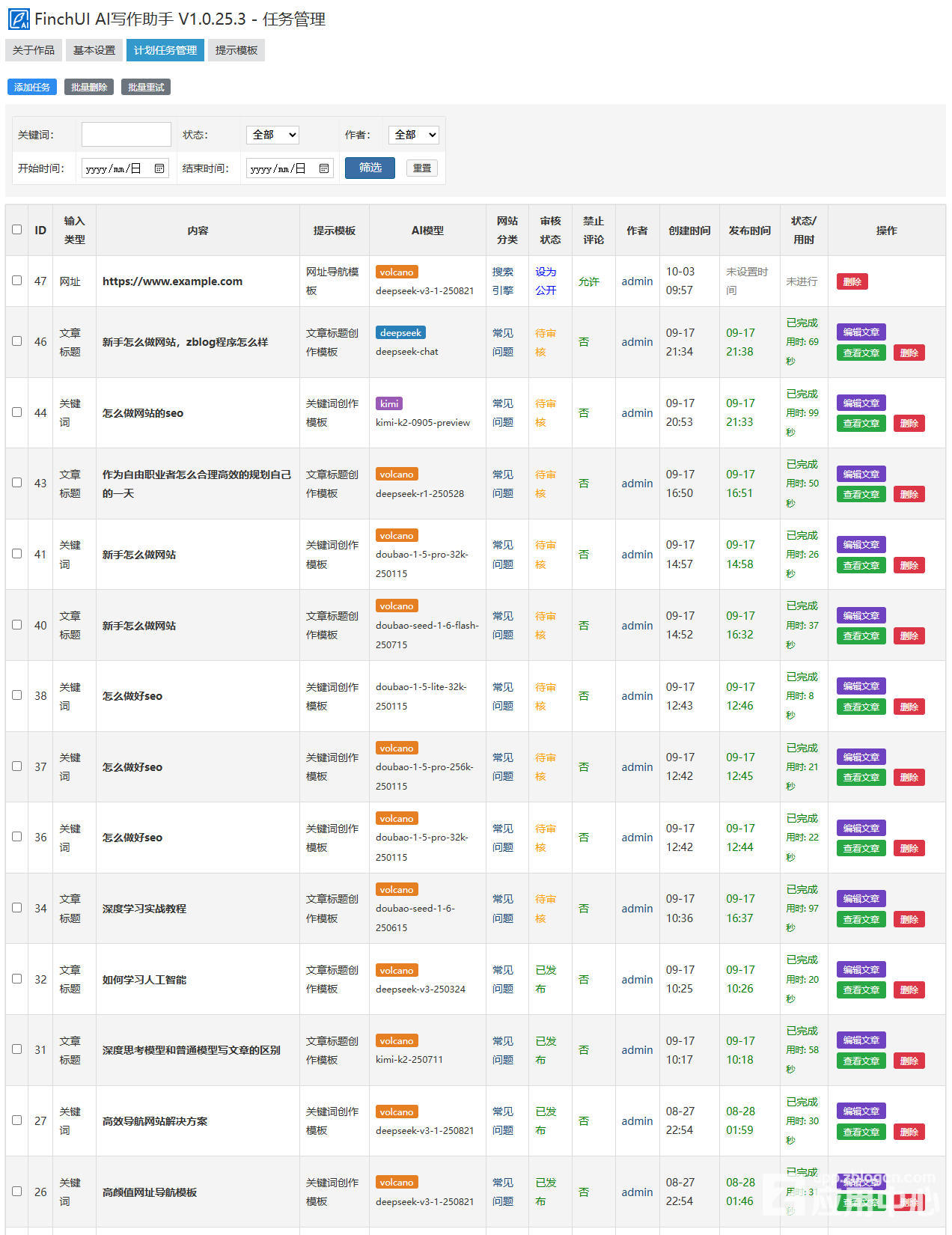 计划任务管理.jpg 计划任务管理.jpg