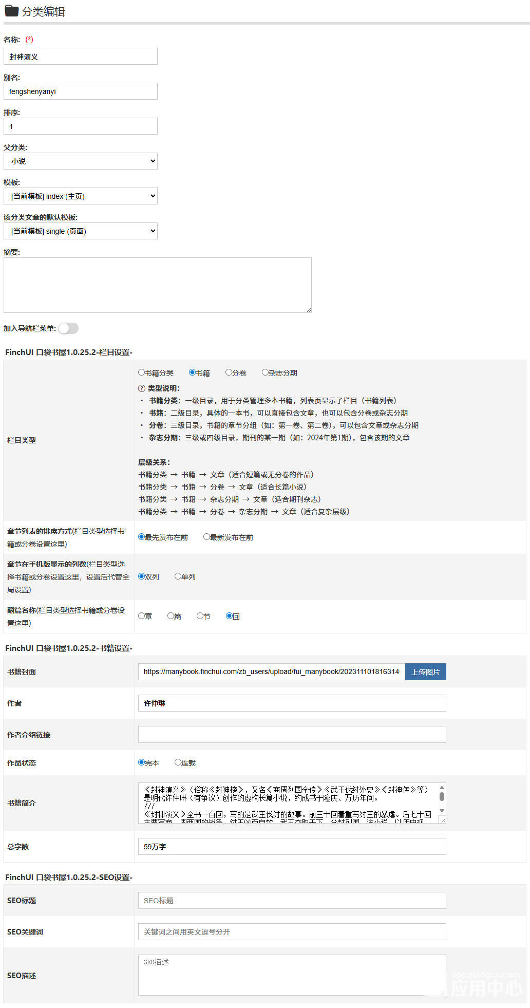 分类编辑.jpg 分类编辑.jpg