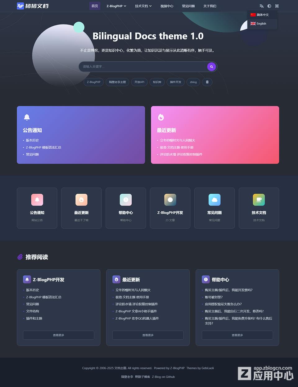 首页双语暗黑.jpg 首页双语暗黑.jpg