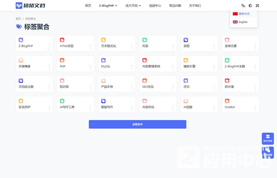标签聚合.jpg 标签聚合.jpg