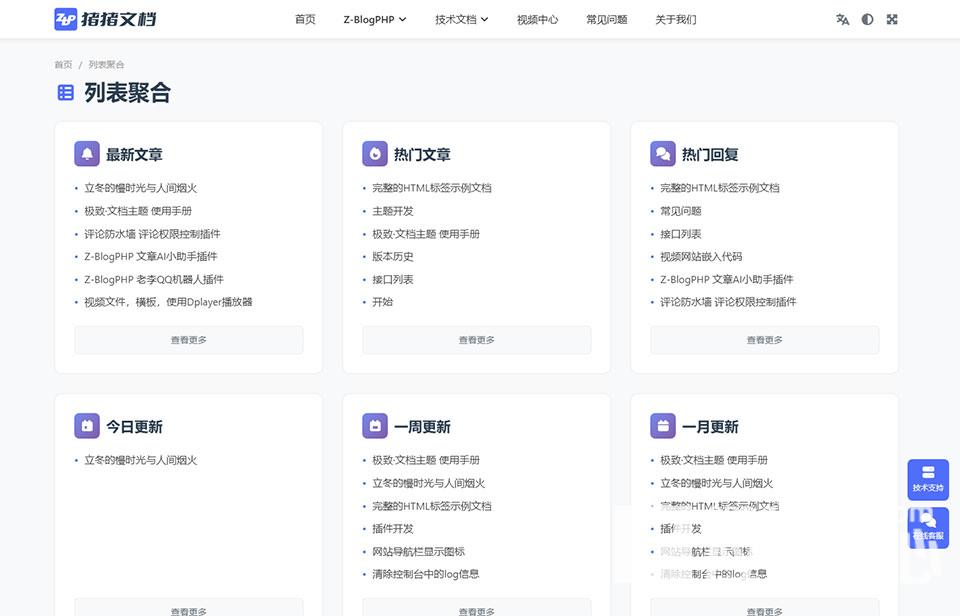 列表聚合.jpg 列表聚合.jpg
