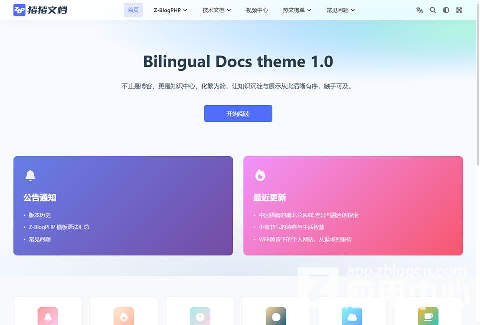 首页风格2.jpg 首页风格2.jpg