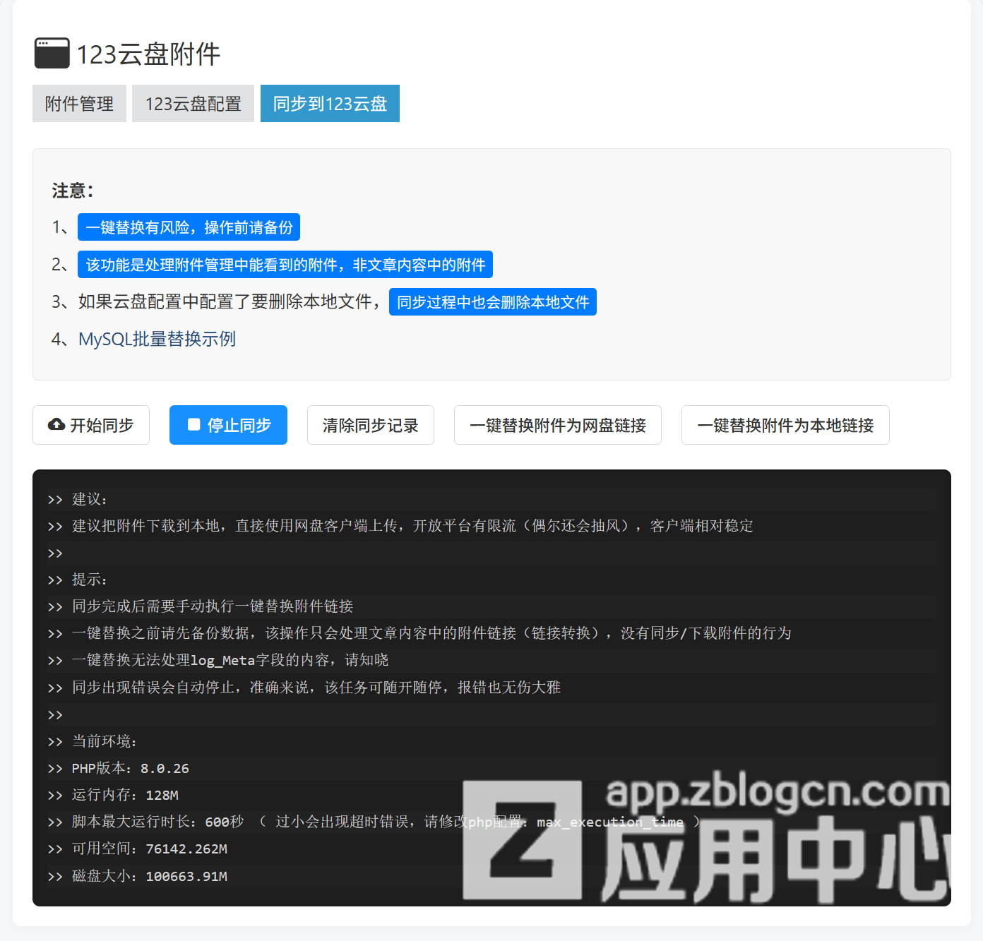 ScreenShot_2025-12-09_185040_742.png ScreenShot_2025-12-09_185040_742.png