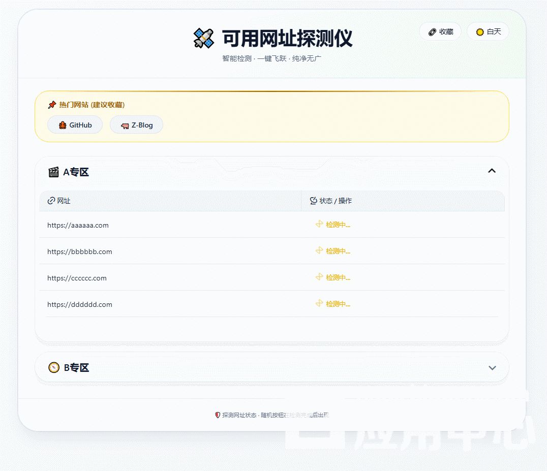 GIF 2026-4-10 14-16-20.gif