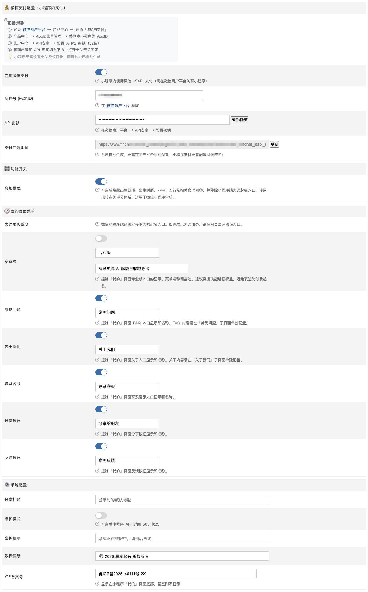 微信小程序-基本设置 2.jpg 微信小程序-基本设置 2.jpg