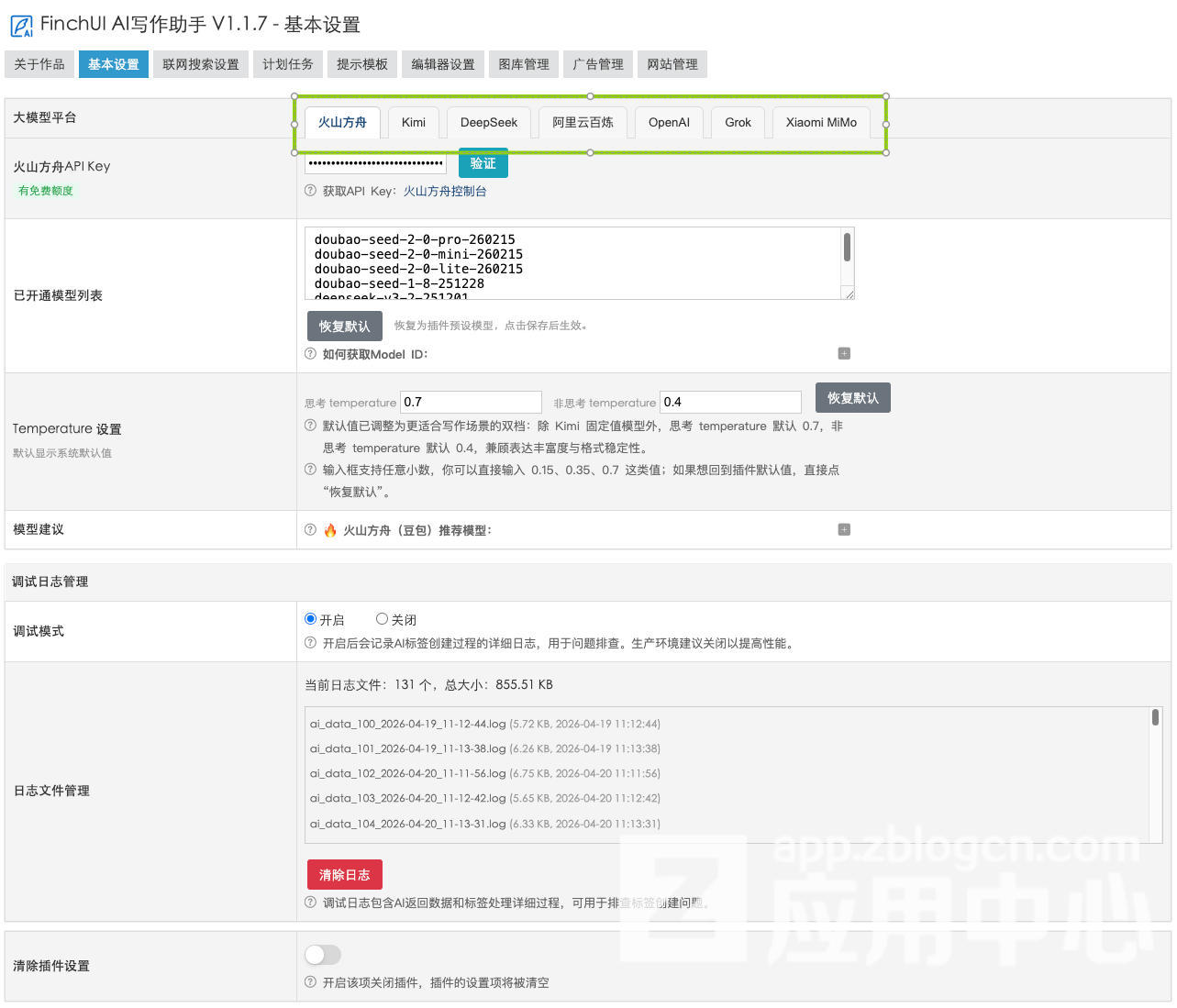 1-基本设置.jpg 1-基本设置.jpg