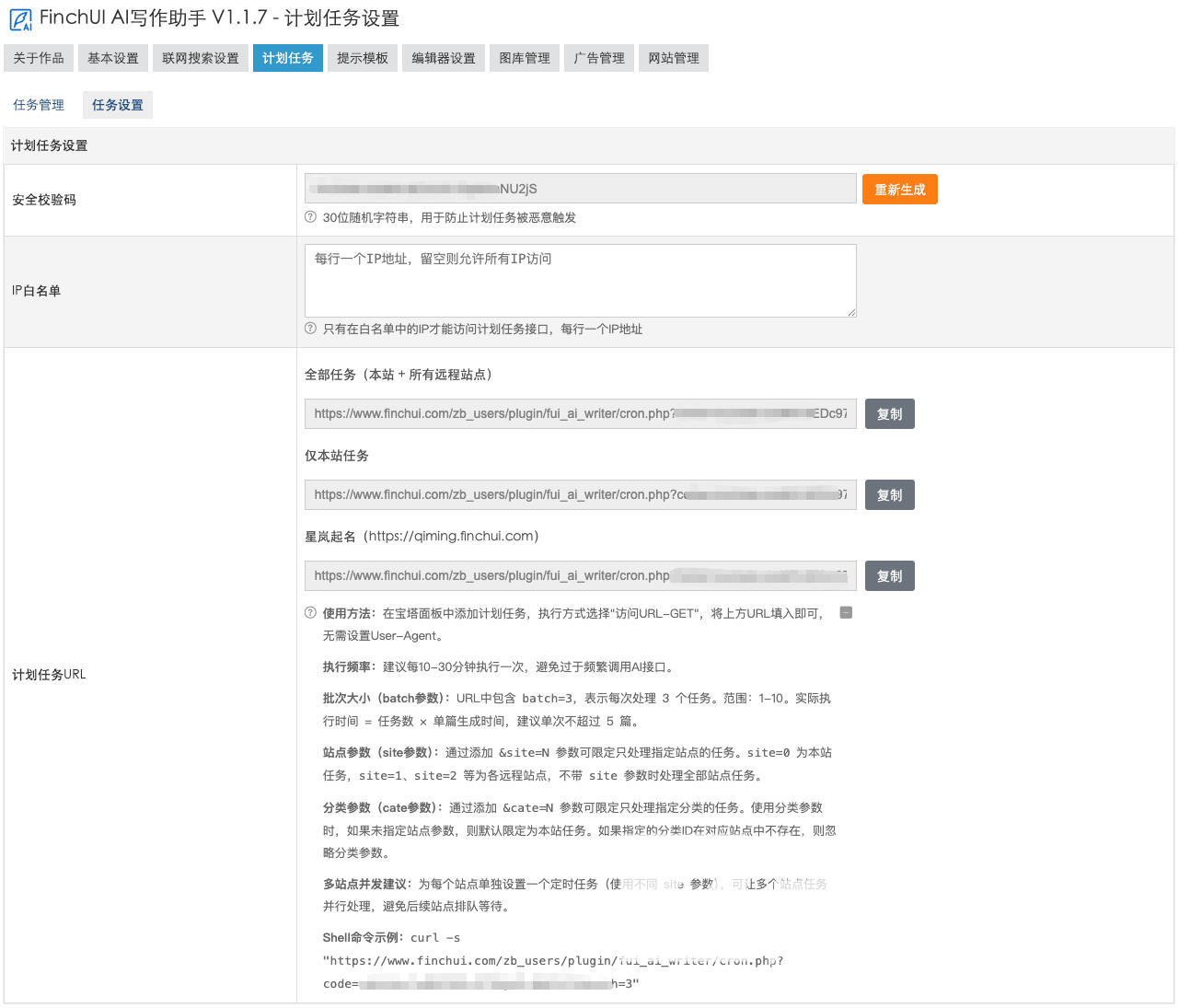 3-计划任务-任务设置.jpg 3-计划任务-任务设置.jpg