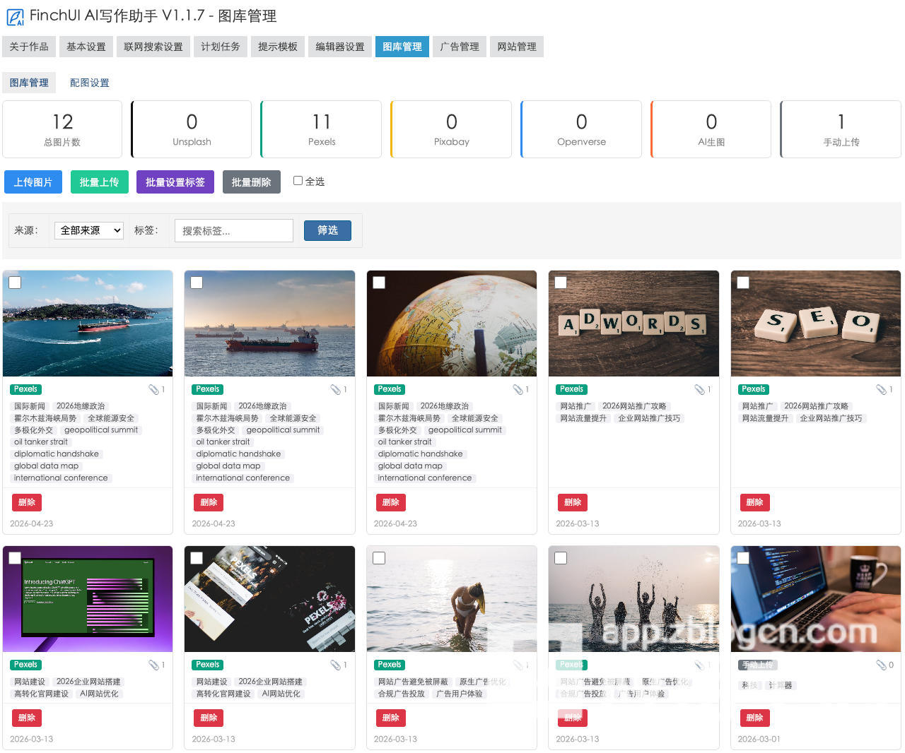 6-图库管理.jpg 6-图库管理.jpg