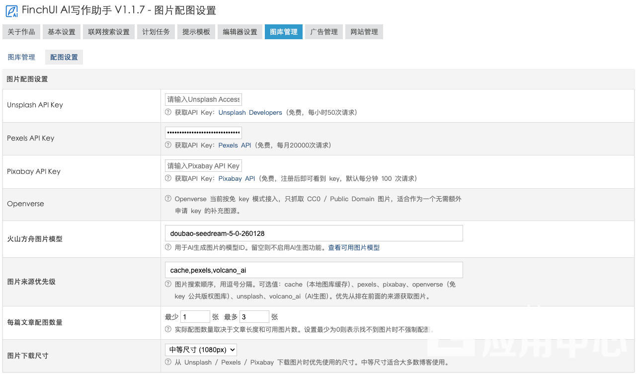 6-图库管理-配图设置.jpg 6-图库管理-配图设置.jpg